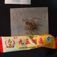 Jiuwuruntong sample 2670